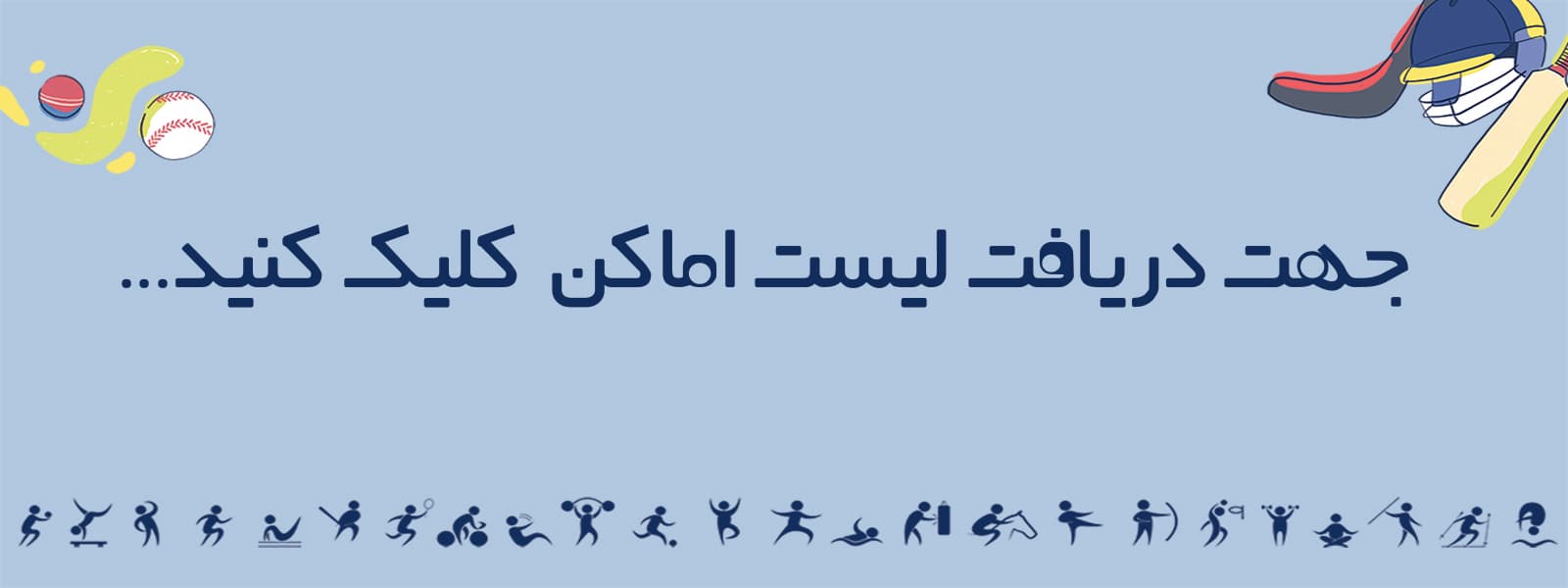 جهت دریافت لیست اماکن