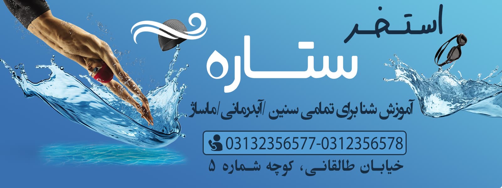 ستاره