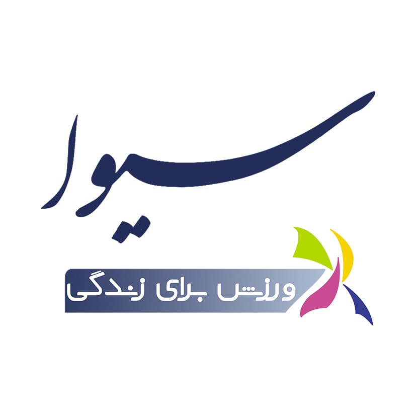 مزایای استفاده از سیوا