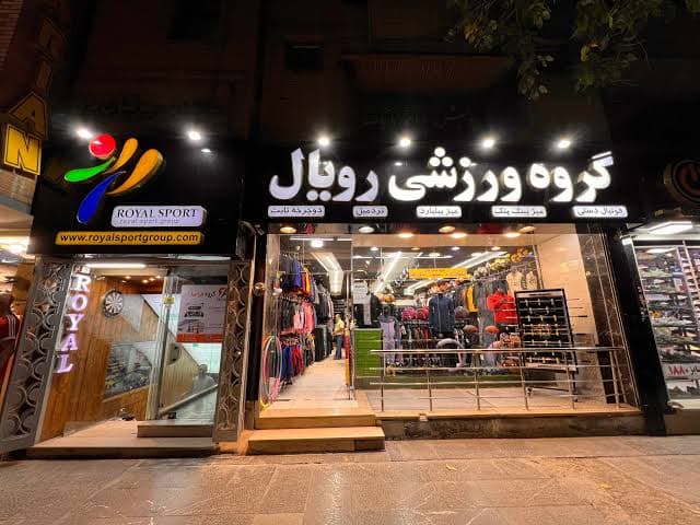 فروشگاه رویال-غیر قابل خرید
